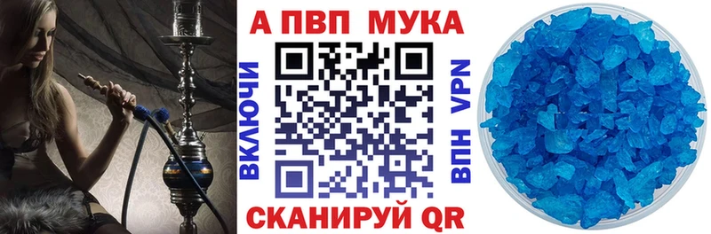 Alpha-PVP мука  Купить закладки  Печора 