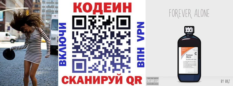 Купить где  Печора  Кодеин Purple Drank 