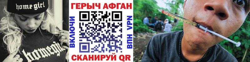 ГЕРОИН VHQ  Купить  Печора 