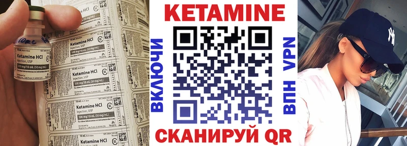 КЕТАМИН VHQ  Купить закладки  Печора 