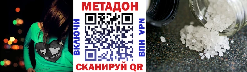 Метадон кристалл  Купить закладки  Печора 